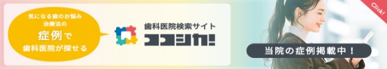 ココシカ！